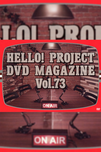 مرحبًا! مشروع مجلة DVD Vol.73