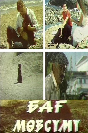 موسم الحدائق