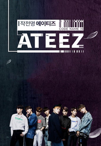 الاسم الرمزي هو ATEEZ