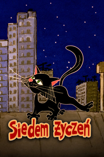 سبع أمنيات