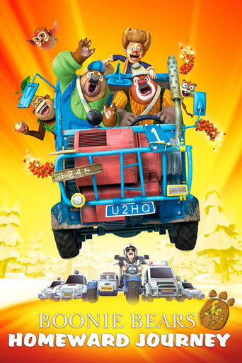 Boonie Bears: رحلة العودة إلى الوطن