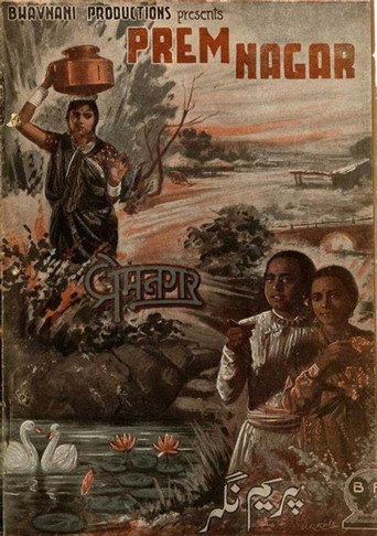بريم نجار