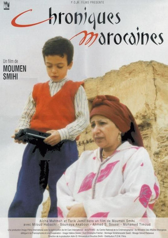 سجلات مغربية