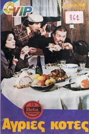 الدجاج البري