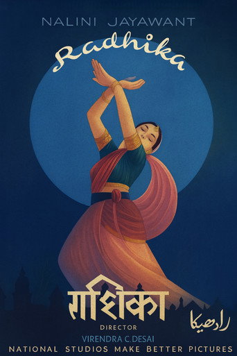 راديكا