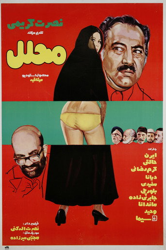 الزوج المؤقت