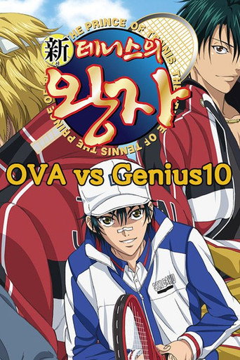 أمير التنس الجديد OVA ضد Genius10