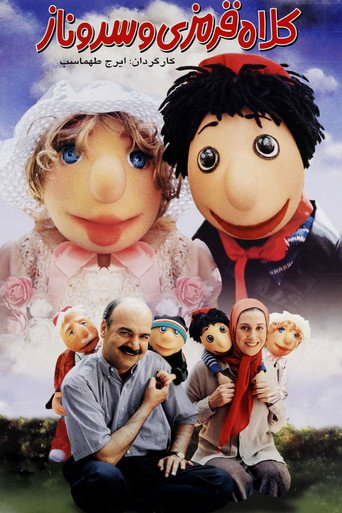 ريدهات وسارفيناز