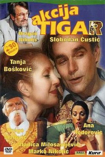 عملية النمر