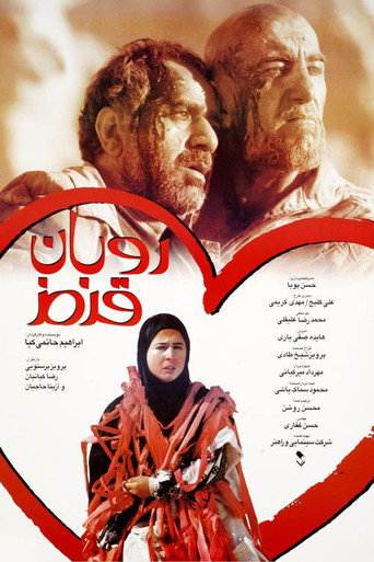 الشريط الأحمر