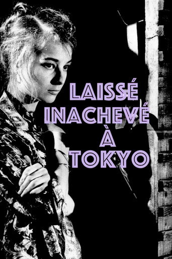 Laissé inachévé إلى طوكيو