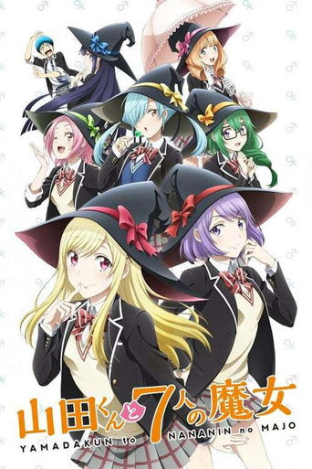 يامادا كون إلى 7 نين نو ماجو (OVA)