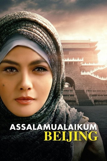 السلام عليكم بكين