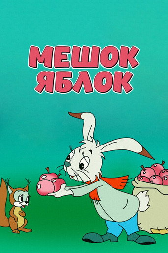 كيس من التفاح