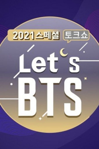 دعونا BTS