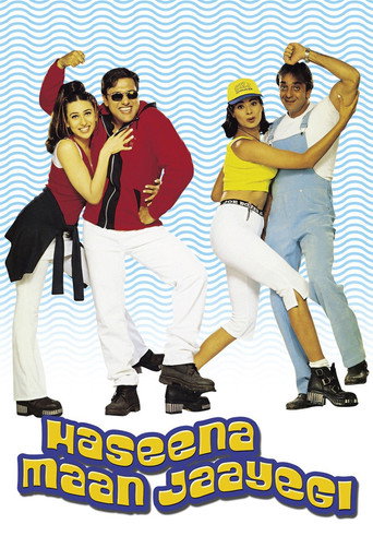 حسينة معن جايجي