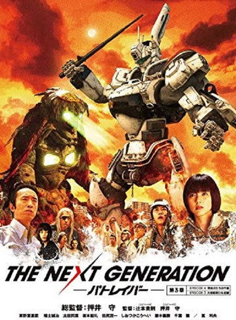 الجيل القادم من Patlabor: الفصل 3