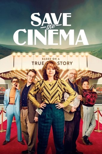 احفظ السينما