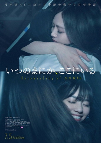 قبل أن أعرف ذلك، كنت هنا: فيلم وثائقي عن Nogizaka46