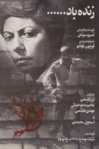 فيفا