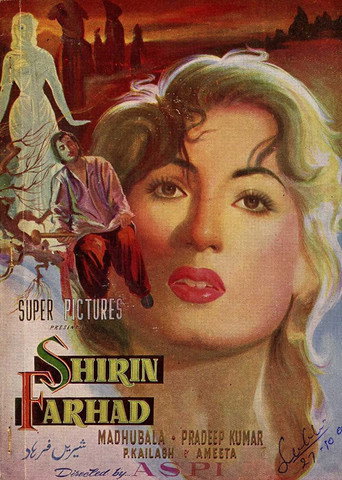 شيرين فرهاد