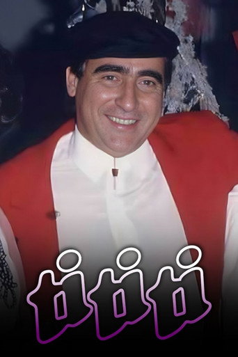 تي تي تي