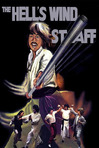 التنين وأطفال النمر
