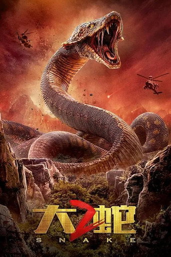 ثعبان 2