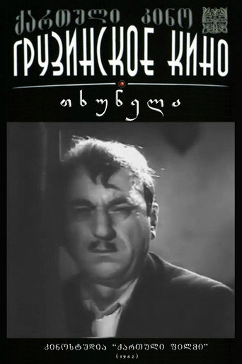 الخلد