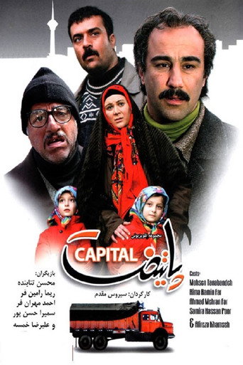 بايتاخت