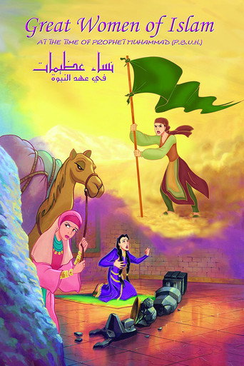 نساء عظيمات في عهد النبوة
