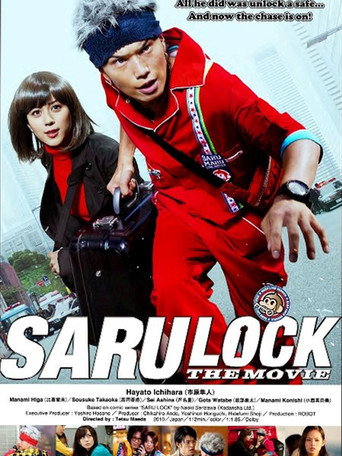 سارو لوك: الفيلم