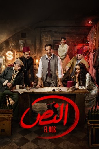 النوس