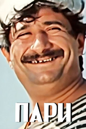 الرهان