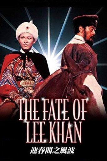 مصير لي خان