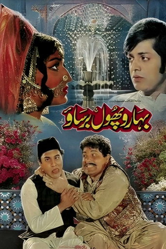 باهارون فول بارساو