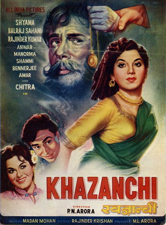 خزانشي