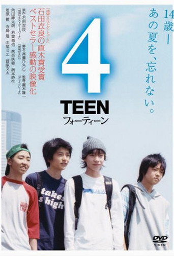 4تين