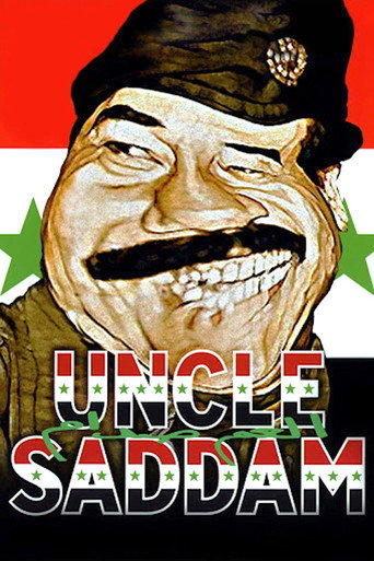 عم صدام