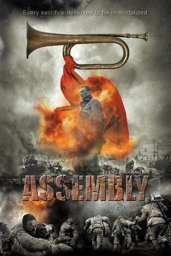 حَشد