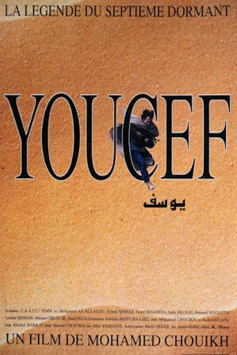 يوسف: أسطورة النائم السابع
