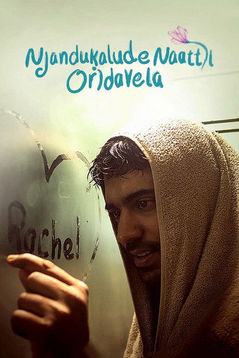 نجاندوكالودي ناتيل أوريدافيلا
