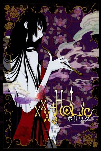 الفيلم xxxHOLiC: حلم ليلة منتصف الصيف
