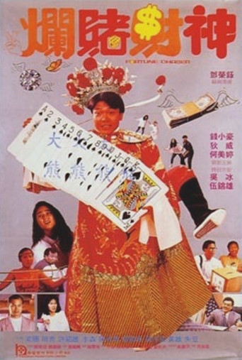 مطارد الحظ