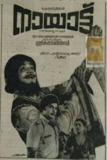 نياتو