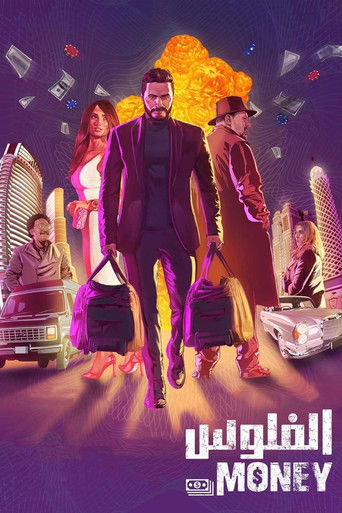 المال