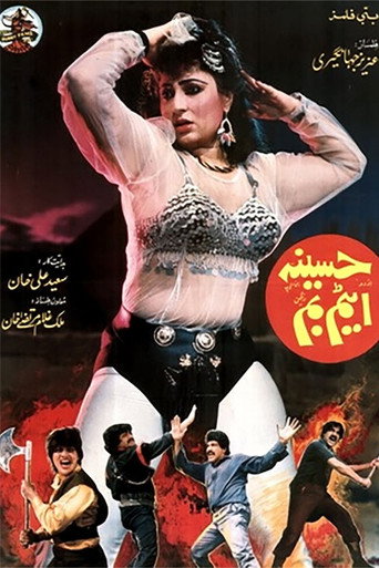 قنبلة الحسينة الذرية