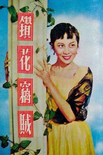 سارق الماس