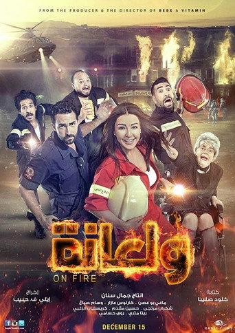 لا يمكن إيقافه