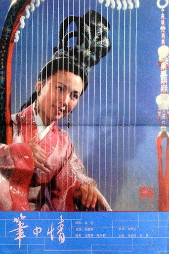 رومانسية الخطاط